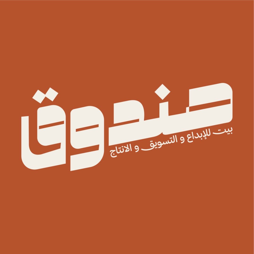 صندوق