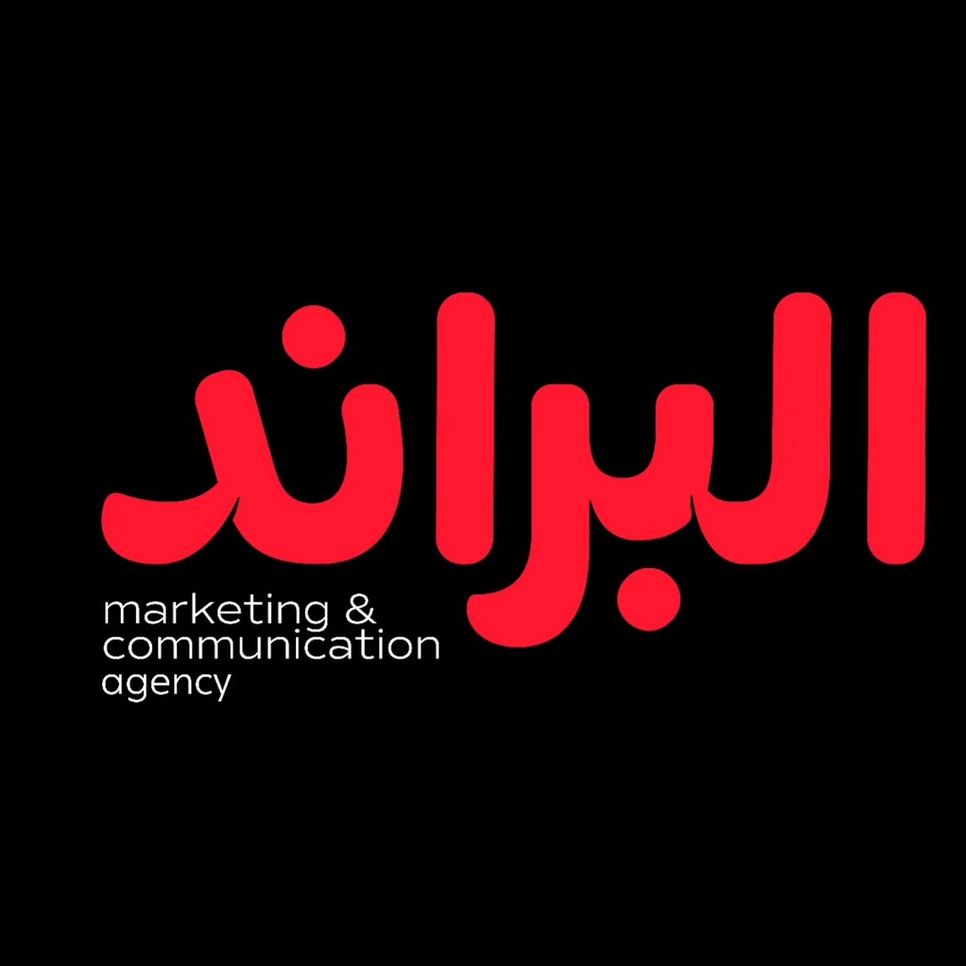 البراند