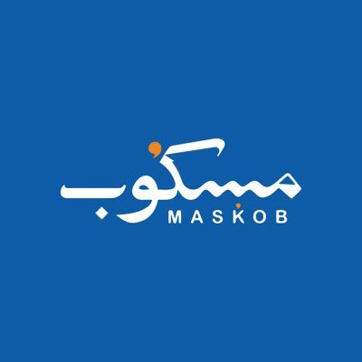 مسكوب