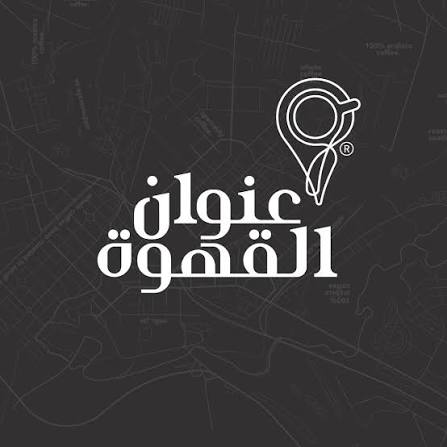 عنوان القهوة